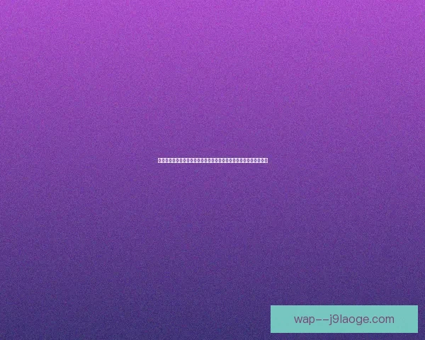 托特纳姆热刺主席列维在球迷论坛上公开道歉为球队近期低迷战绩负责