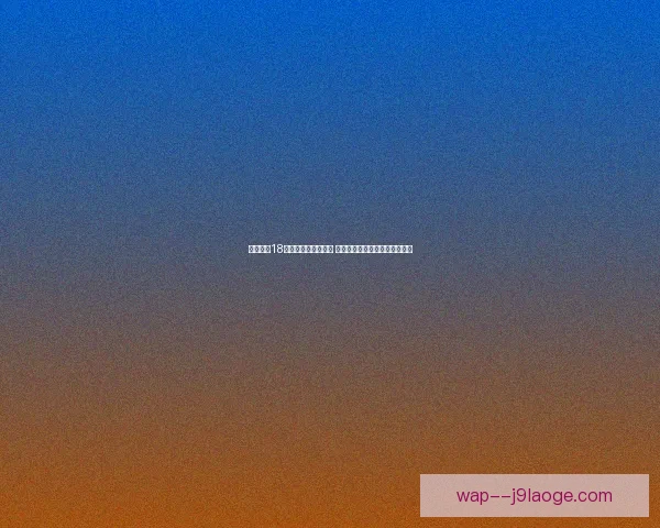 高准翼在世预赛接任意球推射破门为中国队立下赫赫战功